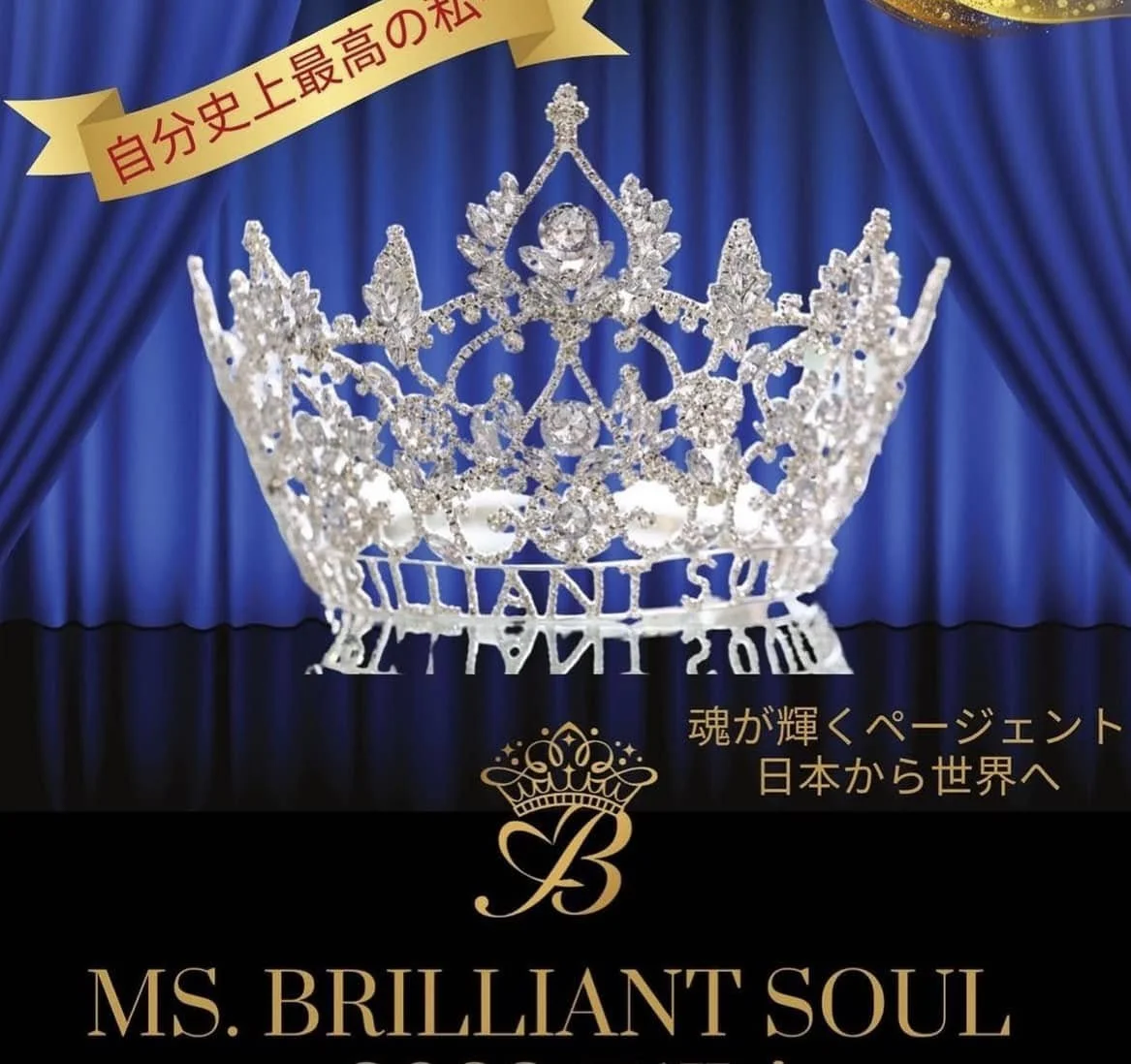 Ms Brilliant Soul (Japan) — photo 13