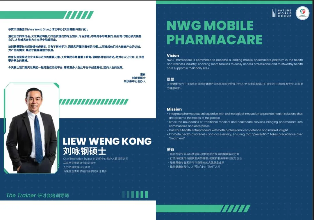 IP Pharmacare — Certified Wellness Consultant programme, moment 19